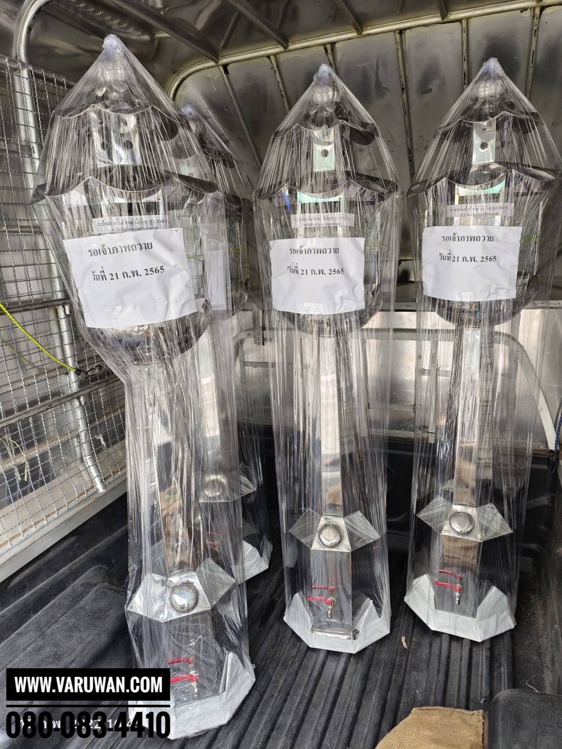 ตะเกียงน้ำมันตั้งพื้น (มีก๊อก)