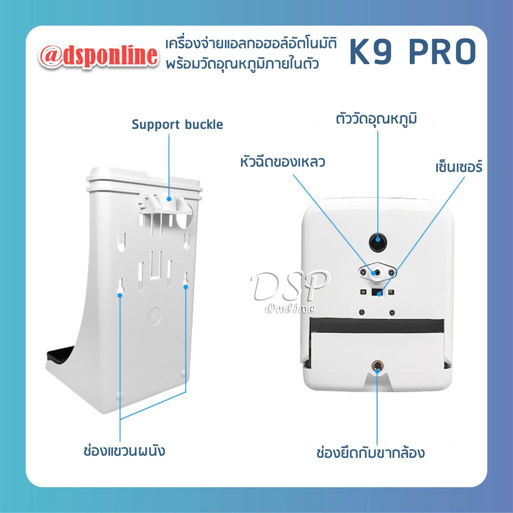 ขายถูก เครื่องจ่ายแอลกอฮอล์พร้อมที่วัดอุณหภูมิ เครื่องจ่ายแอลกอฮอล์อัตโนมัติ ( รุ่น K9 PRO ) แถมฟรี !!ขาตั้ง ประกันศูนย์ 1ปี