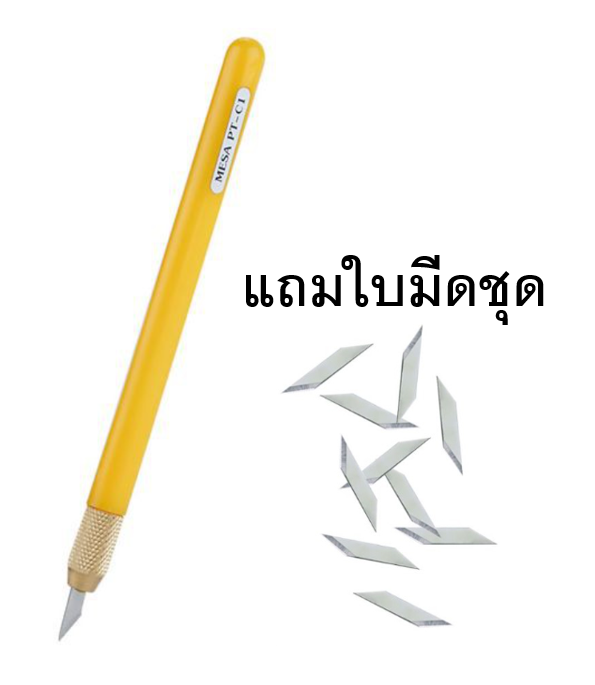 มีดอาร์ตไนฟ์ T4 มีดตัดพลาสวูดทำโมเดลรถ มีดแกะสลักชิ้นงาน Art knife for truck model