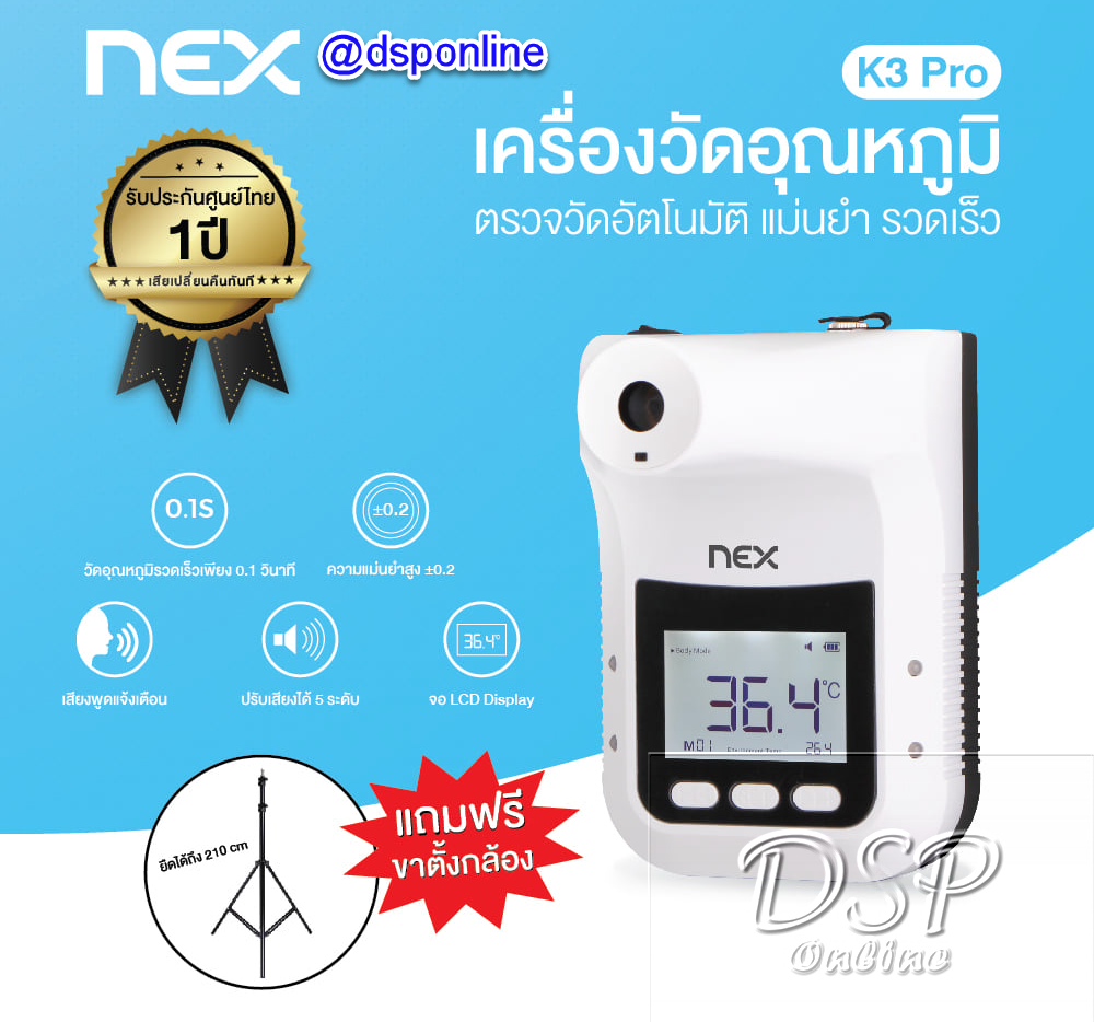 ขายถูก Thermometer K3 Pro Nex เครื่องวัดอุณหภูมิหน้าผาก ผ่ามือ ไร้ความเสี่ยง รับประกันสินค้า 1ปี 📣📣>> มีใบอนุญาตินำเข้าเครื่องมือแพทย์ หนังสือรับรองการขายเลขที่ 20200104📣📣