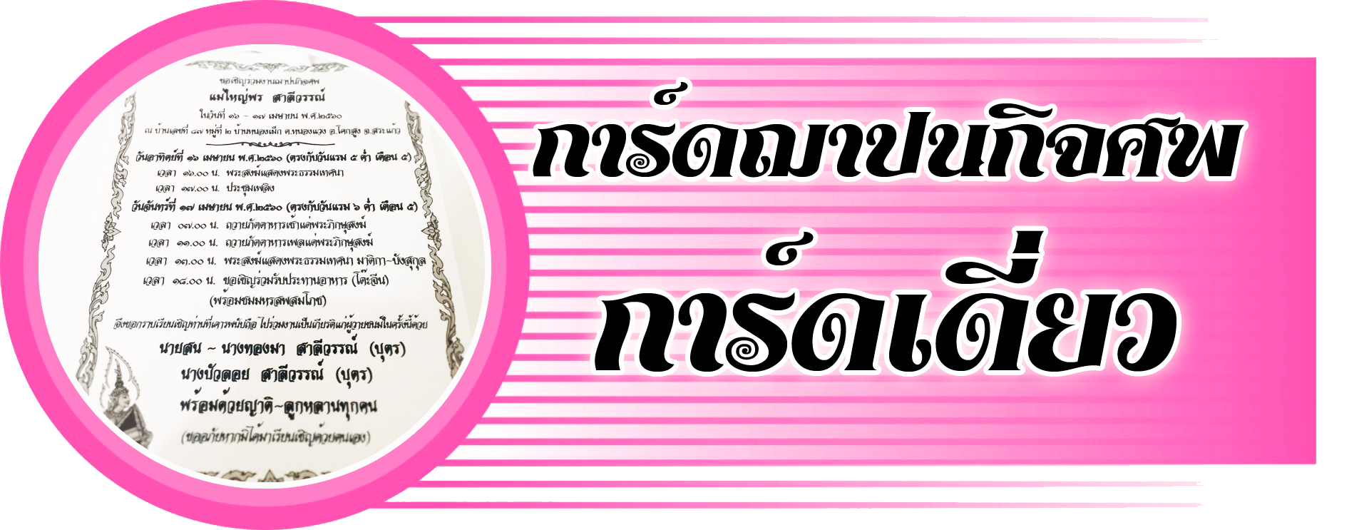http://rungphonecard.lnwshop.com/category/5/%E0%B8%81%E0%B8%B2%E0%B8%A3%E0%B9%8C%E0%B8%94%E0%B8%87%E0%B8%B2%E0%B8%99%E0%B8%A8%E0%B8%9E
