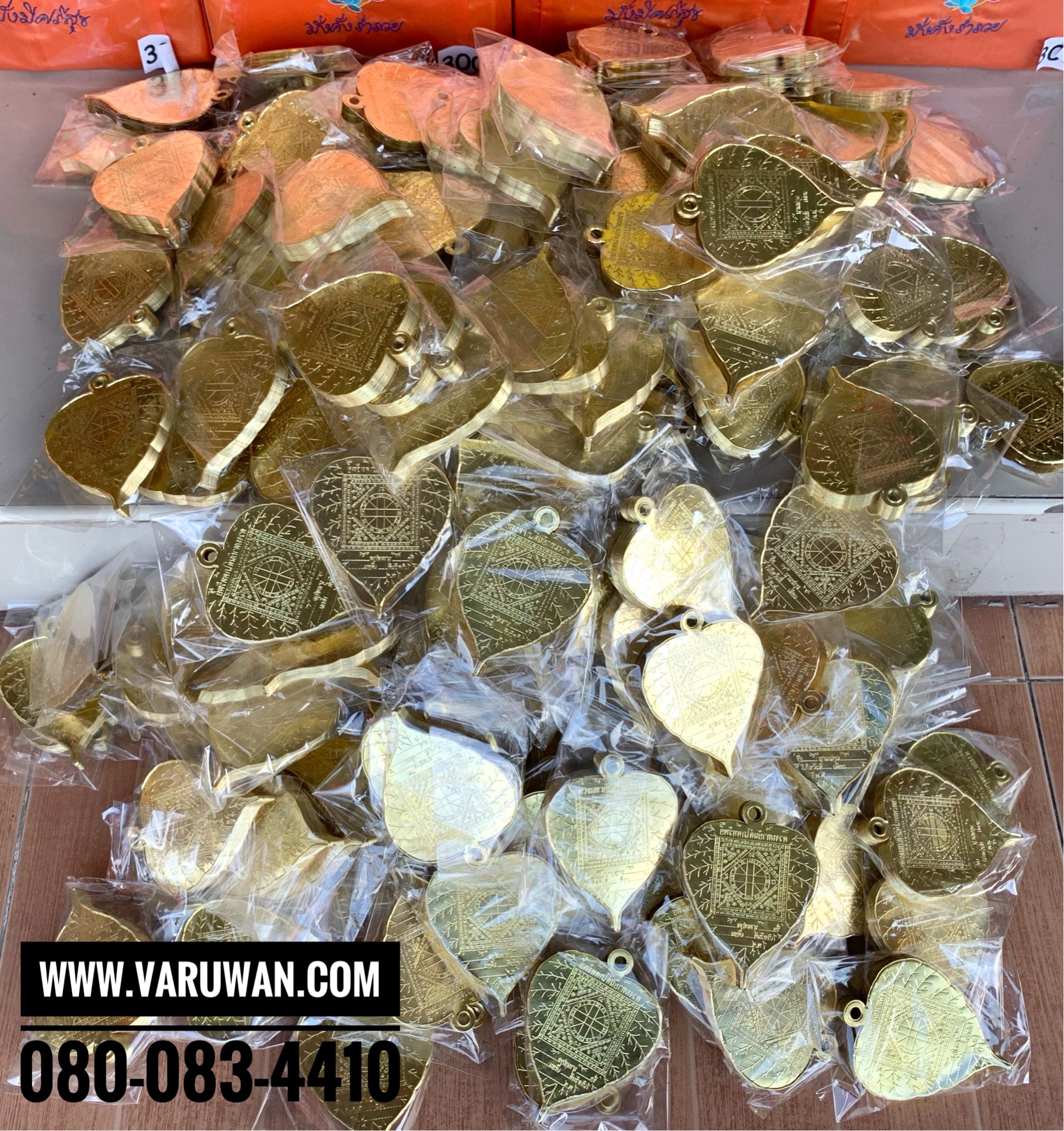 แผ่นดวงโภคทรัพย์ใบโพธิ์