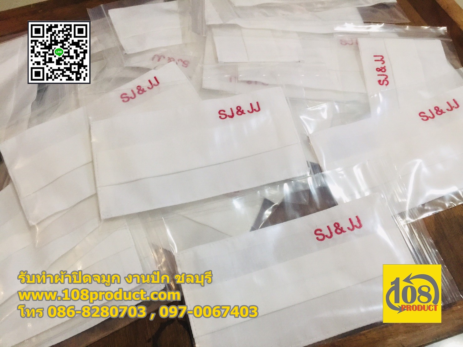 หน้ากากผ้าทรงตรง งานปัก