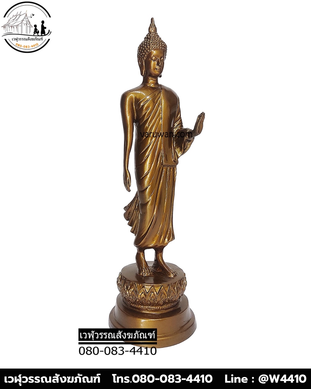 พระพุทธรูปปางลีลา ทองเหลืองสีมันปู พิมพ์ 5 นิ้ว