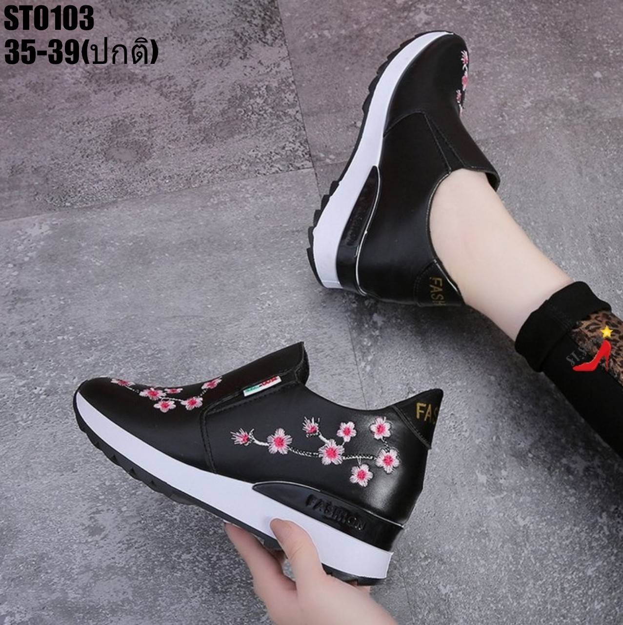 รองเท้าผ้าใบเสริมส้นทรงสวมแต่งซากุระ (สีขาว)