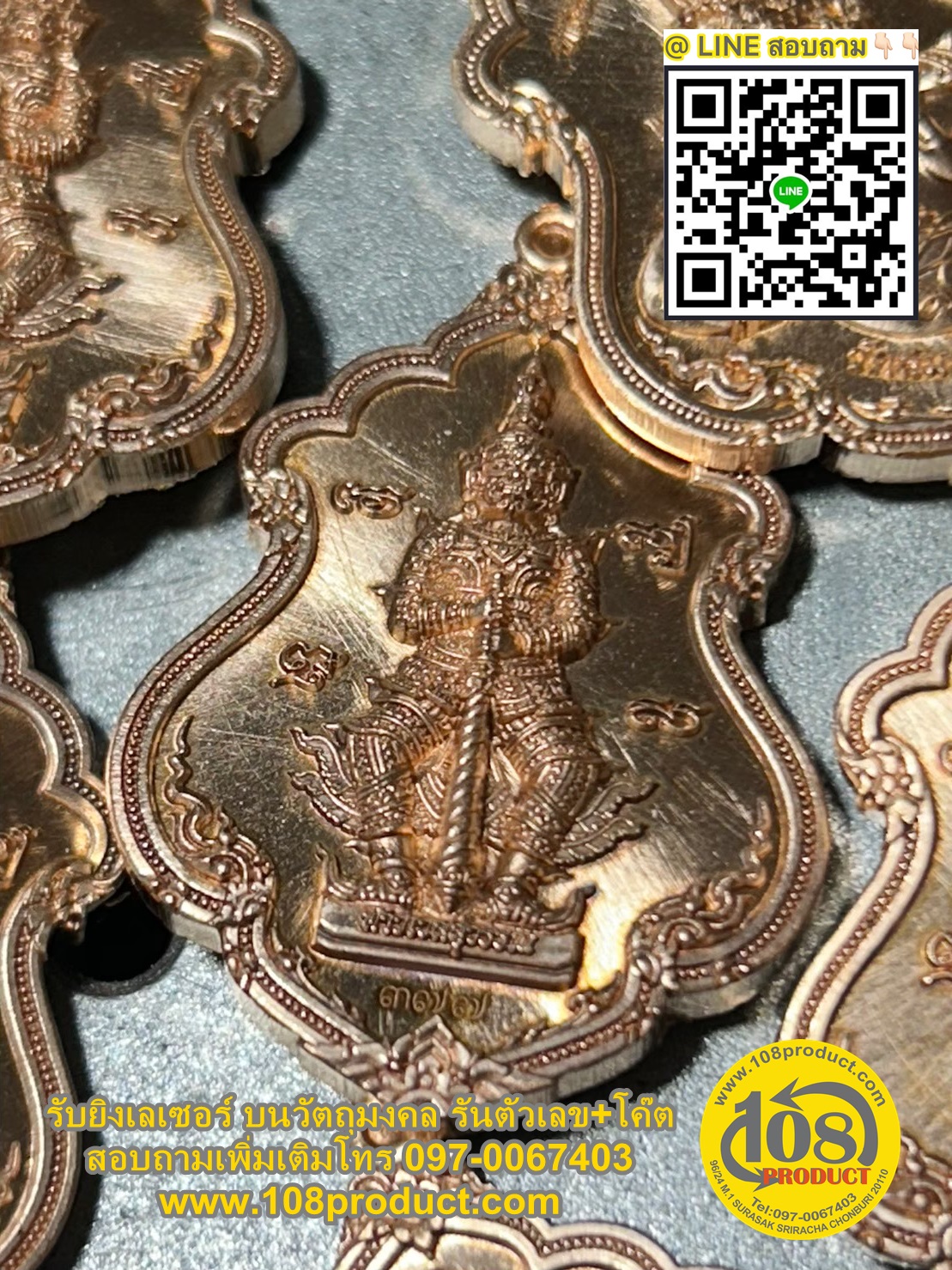 รันเลข บนพระเหรียญ