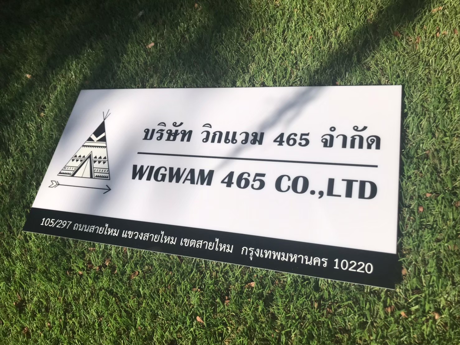 ป้ายสกีน