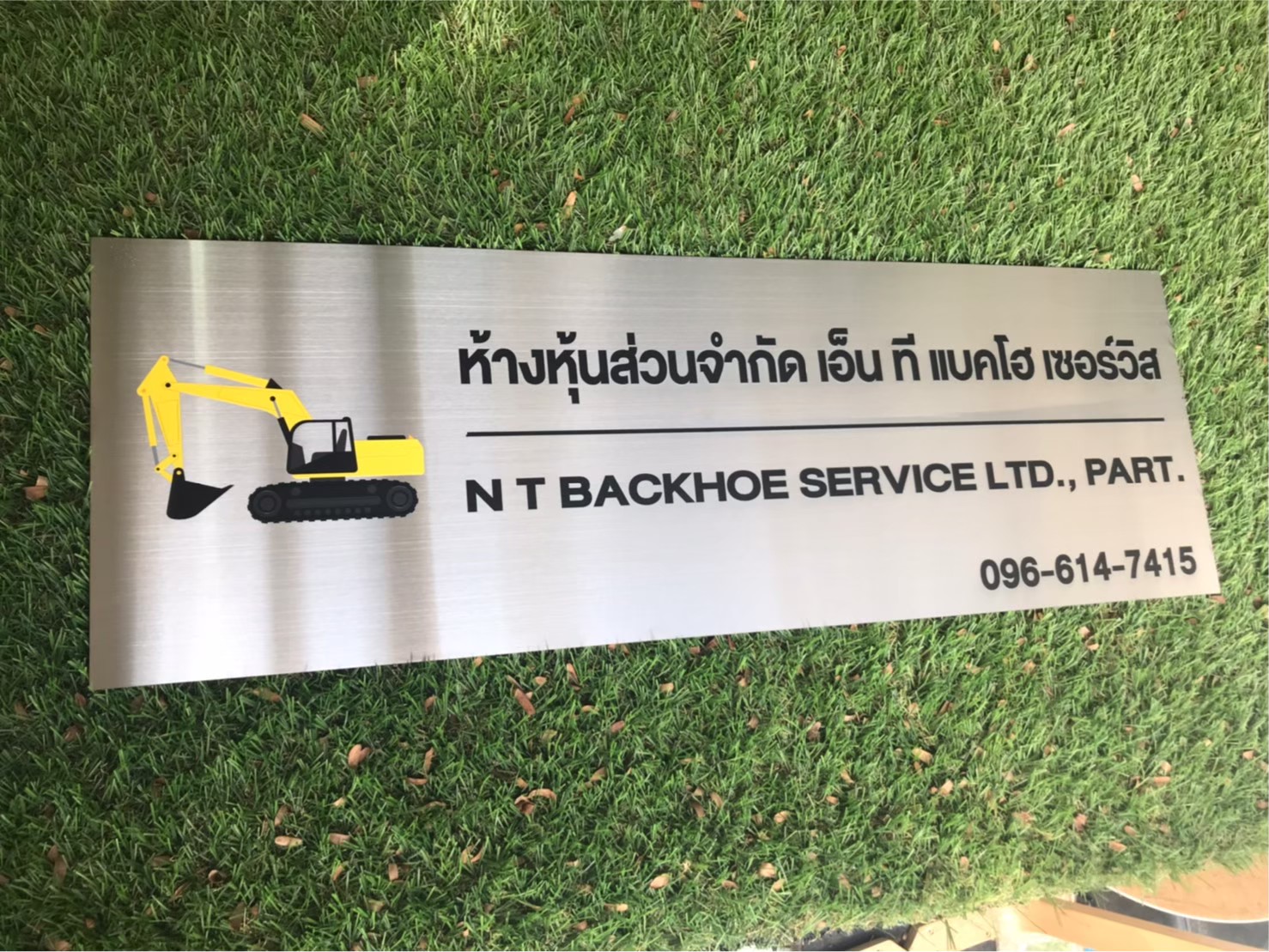 ป้ายสกีน