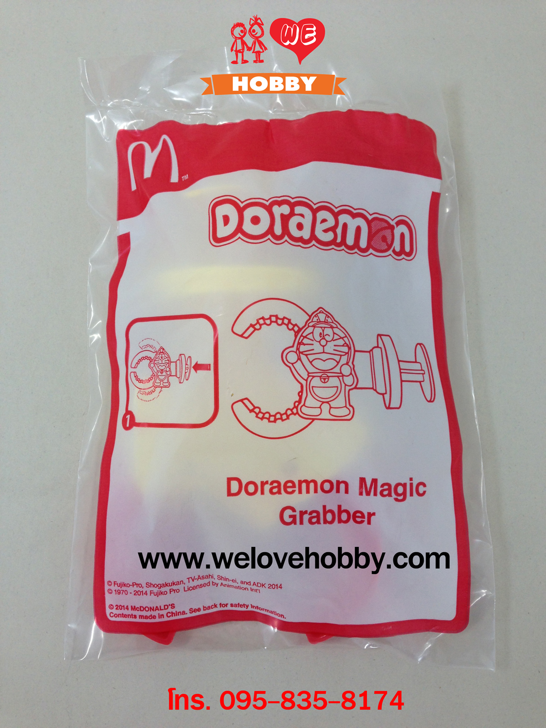 โมเดลของเล่นแมคโดนัลด์(McDonald's) แฮปปี้มีล Happy Meal ชุด Doraemon (เซตผจญภัยเหนือกาลเวลา) (2014)