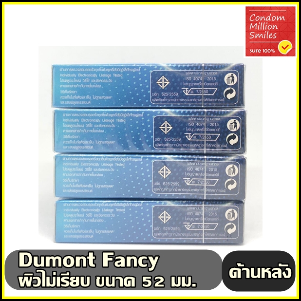 ถุงยางอนามัย Dumont Fancy Condom " ดูมองต์ แฟนซี " ขนาด 52 ผิวไม่เรียบ ราคาถูก ประหยัด สุดคุ้ม