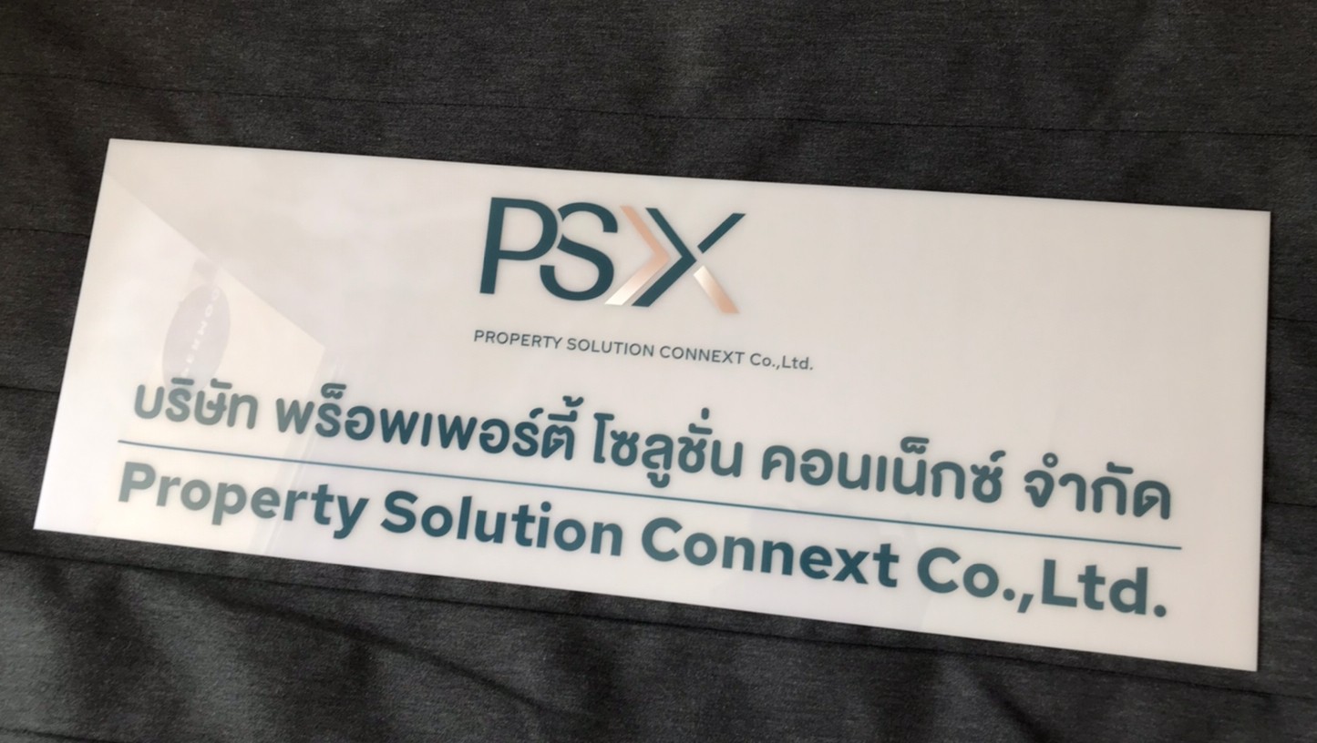 ไฟนีออน เฟค