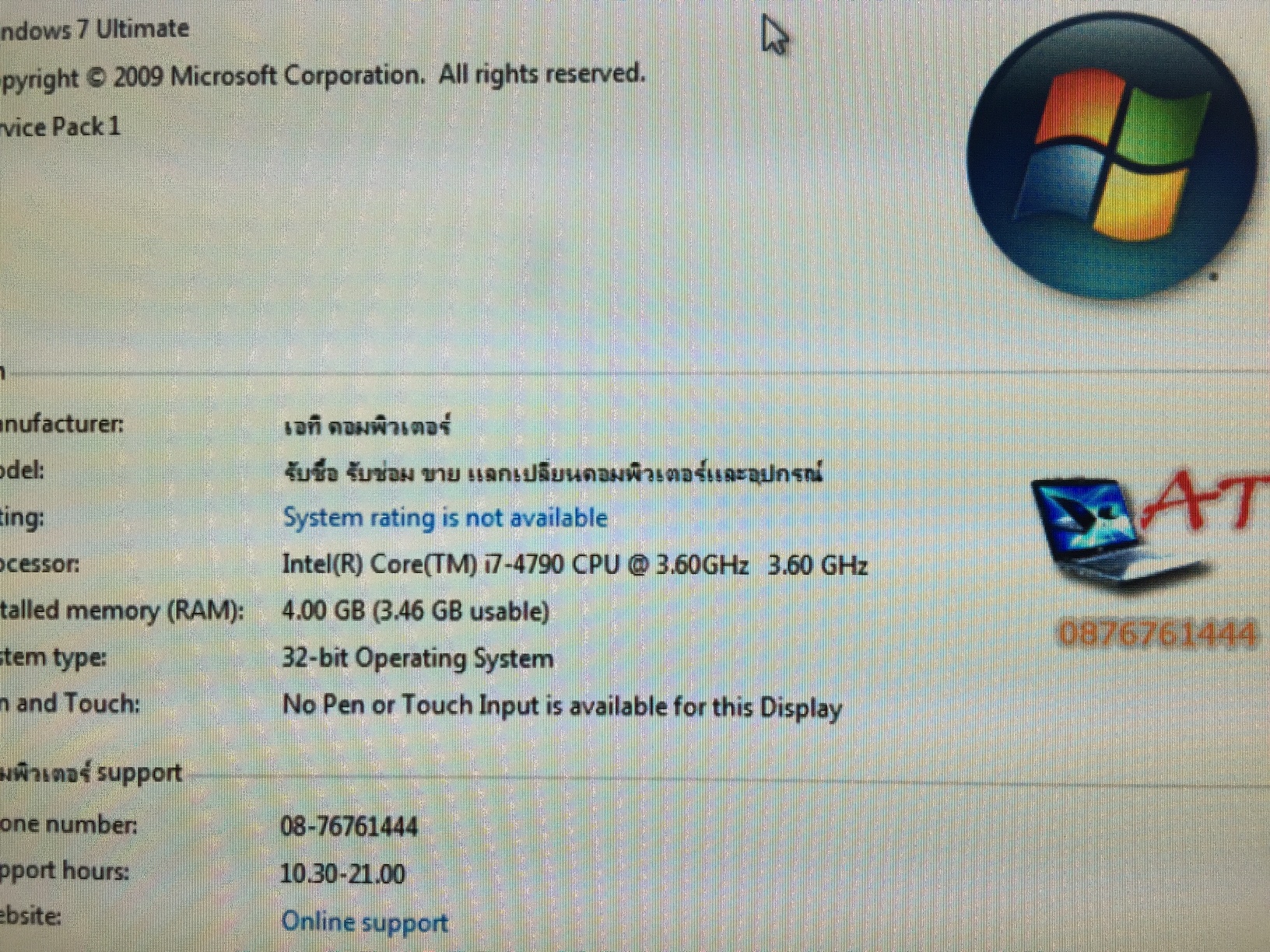 Intel® Core™ i7-4790 1150