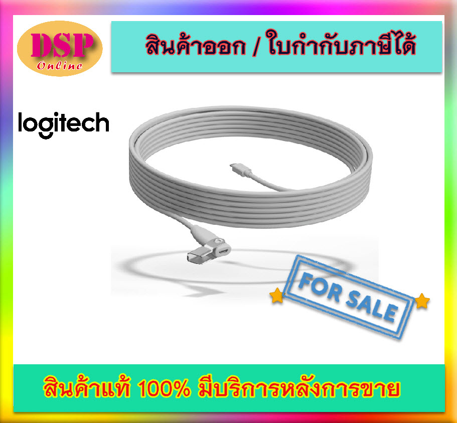 ขายถูก Logitech RALLY MIC POD EXTENSION CABLE สายขยาย เพิ่มความยาว ประกันศูนย์ 2ปี