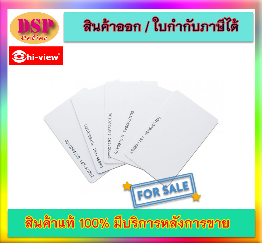 ขายถูก Hiview บัตรคีย์การ์ด THIN CARD (บัตรแบบบาง) ประกันศูนย์