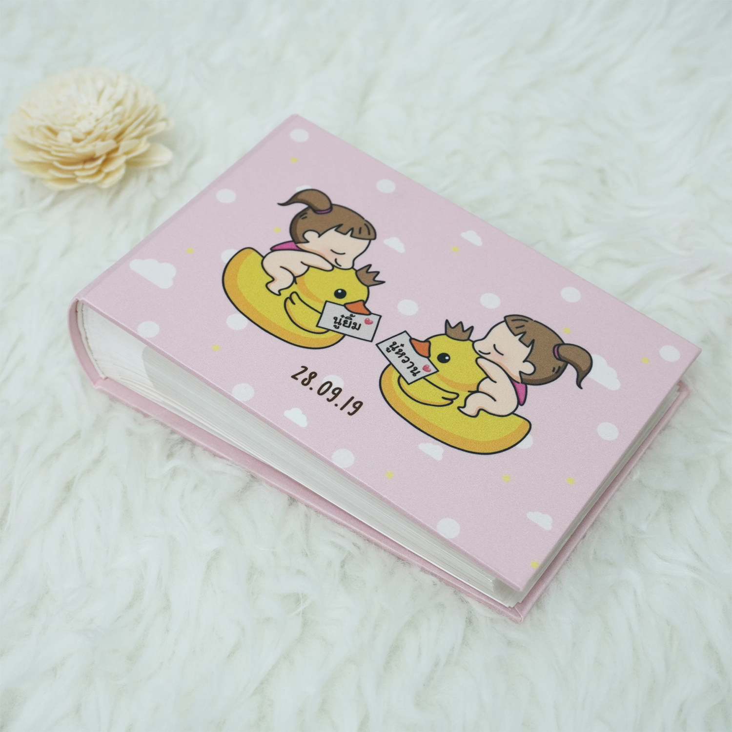 อัลบั้มสั่งทำใส่ชื่อ เป็ด - Ducky & Baby Girl