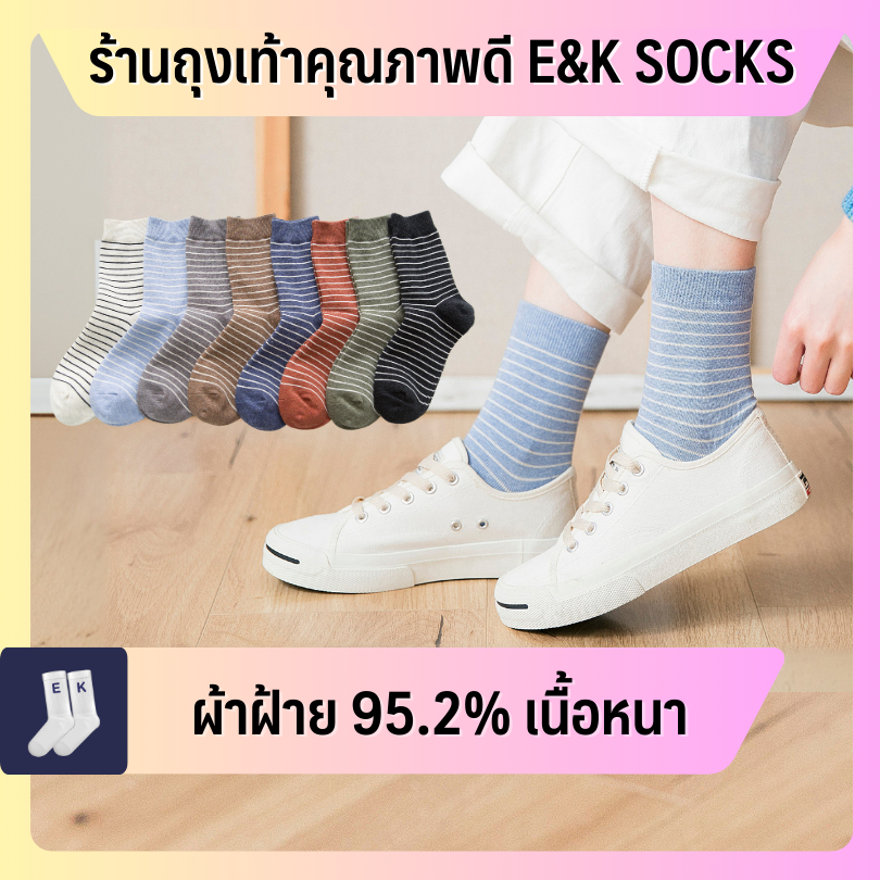 ถุงเท้าข้อยาวเหนือตาตุ่มผู้หญิง #31 (ผู้ชายใส่ได้) ลายทาง สไตล์นมินิมอล เนื้อนุ่ม ผ้าฝ้าย 80% เนื้อนุ่ม คุณภาพดีมาก