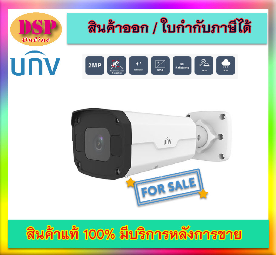 ขายถูก UNIVIEW กล้องวงจรปิด ทรงกระบอก ความคมชัด 2 MP รุ่น IPC2322SB-DZK-I0 มีไมค์ในตัว ประกันศูนย์ 3ปี