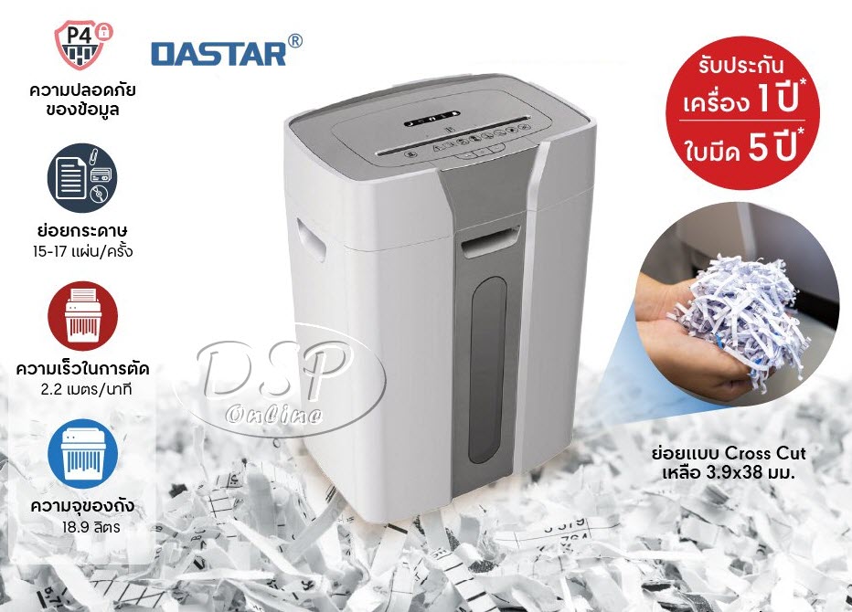 ขายถูก เครื่องทำลายเอกสาร โอเอ สตาร์ OASTAR Grandeur V-S Paper Shredder (Cross-Cut)
