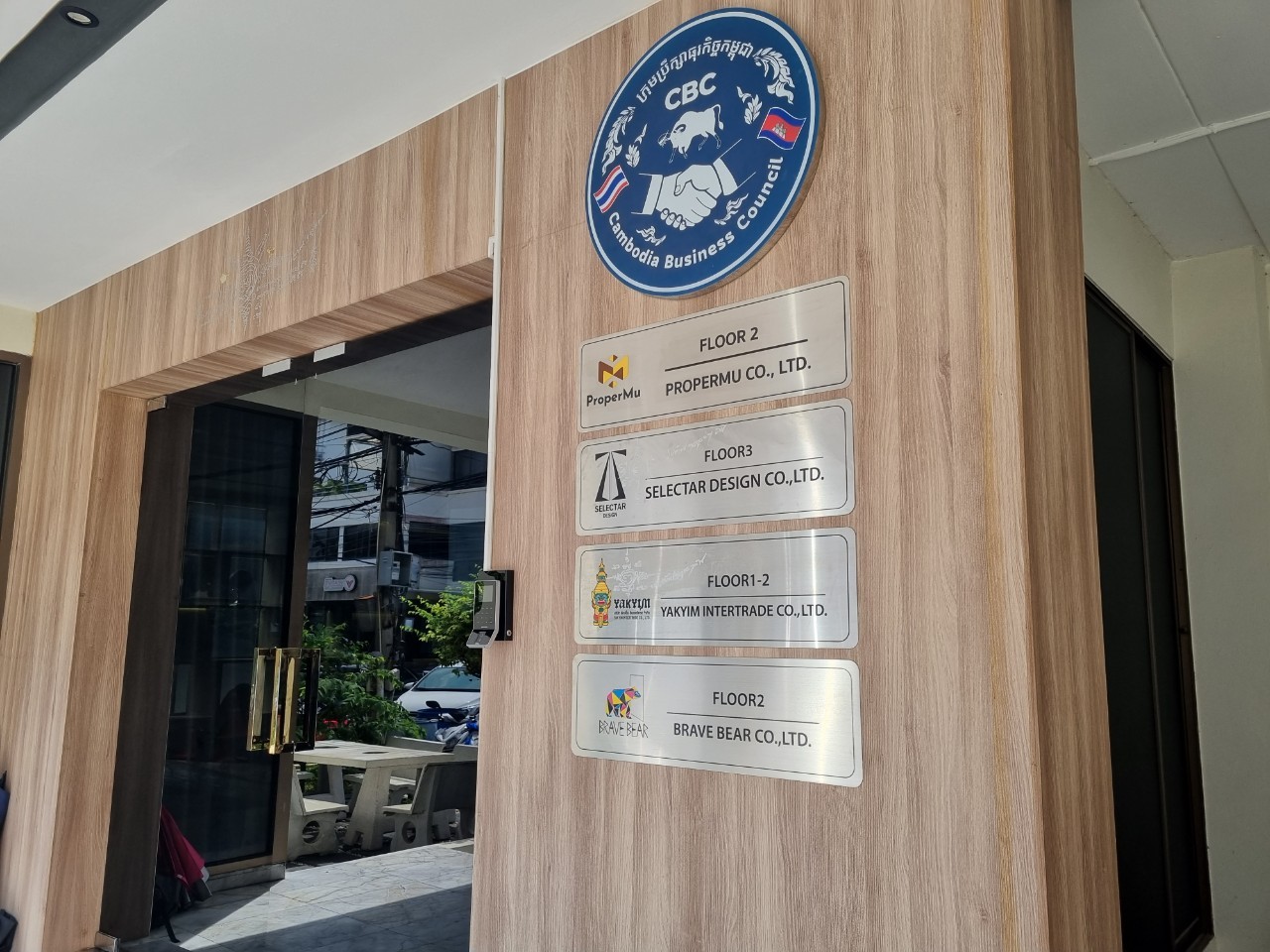 '' ป้ายบริษัท กัดกรด ''