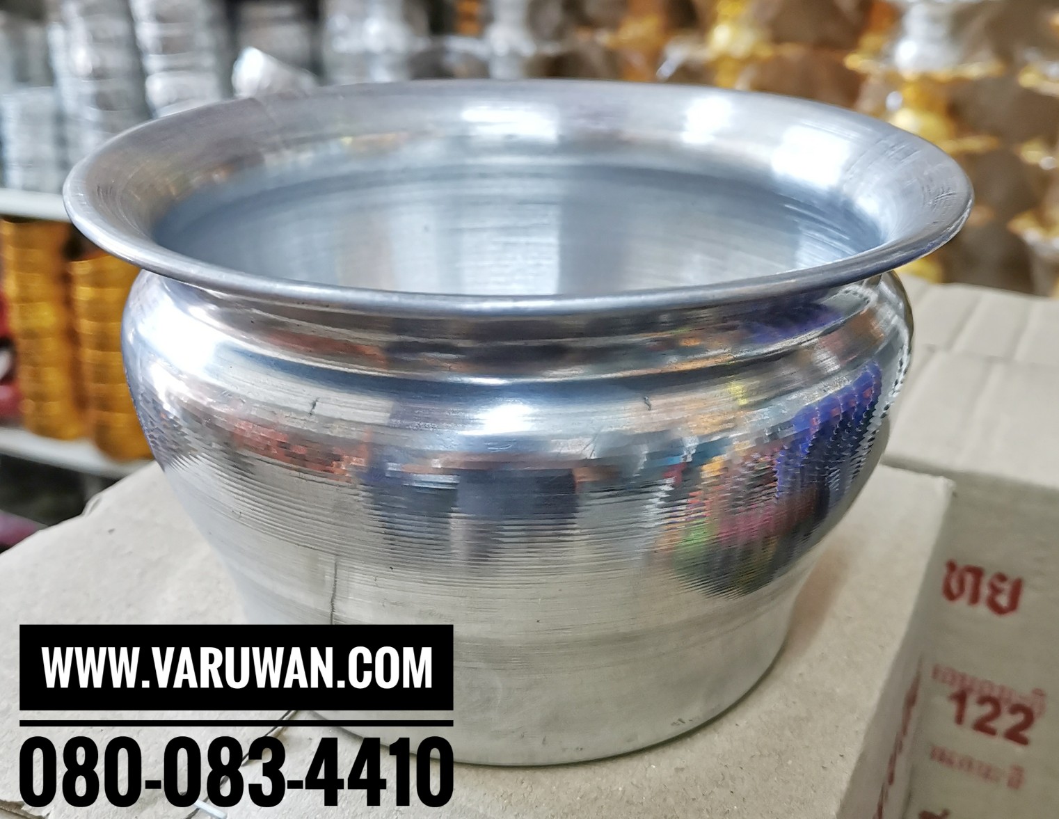 กระโถนอลูมิเนียม 18 ซม.