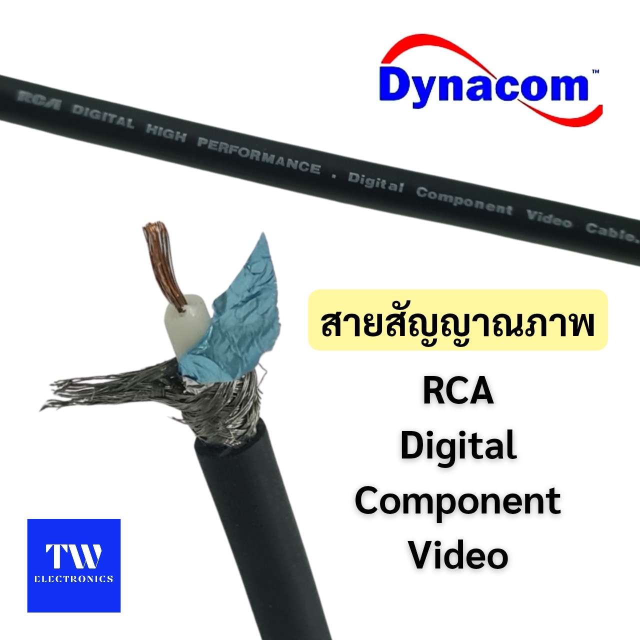 สายสัญญาณภาพRCA Digital Video (สีดำ) / Dynacom