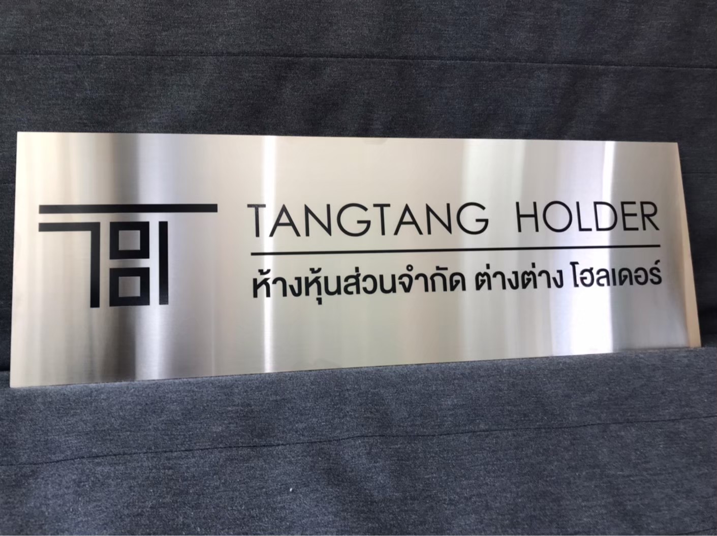 ป้ายกัดกรด