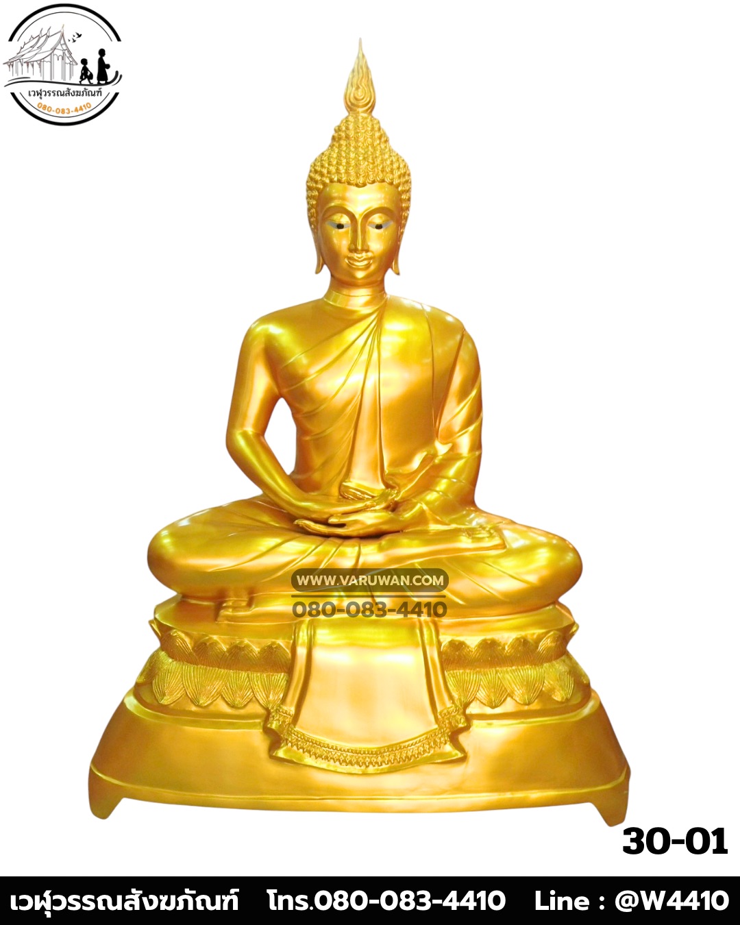 พระประจำวันพฤหัสบดี ทองเหลืองพ่นทอง พิมพ์ 30 นิ้ว