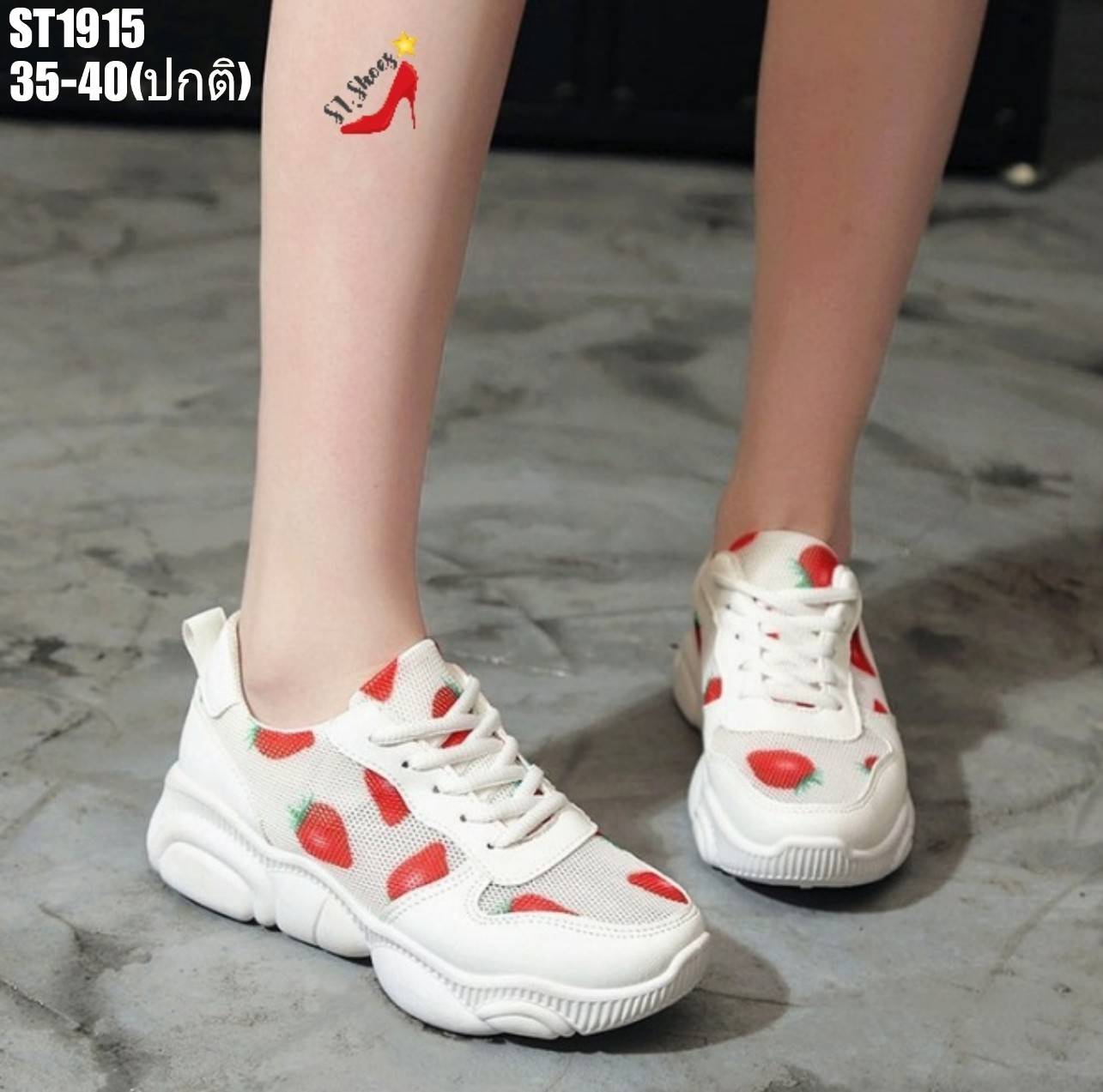 รองเท้าผ้าใบทรงSportแต่งลายสตรอเบอรี่ (สีครีม)
