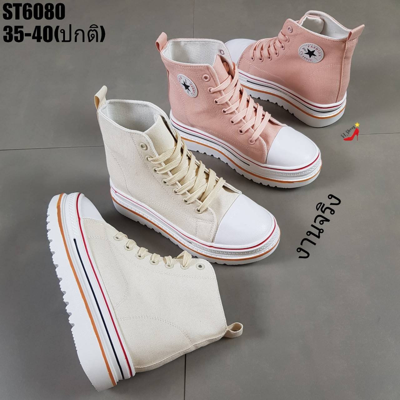 รองเท้าผ้าใบแฟชั่นทรงหุ้มข้อแต่งโลโก้ดาว (สีชมพู)