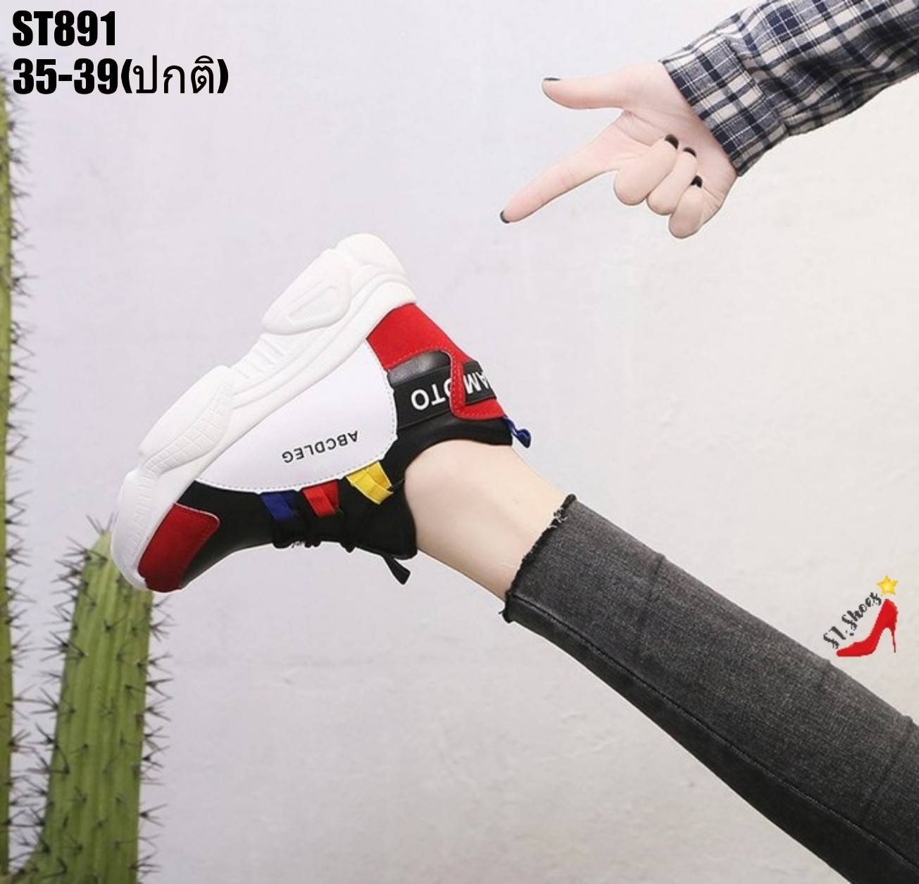 รองเท้าผ้าใบเสริมส้นแต่งสีลาย Sport (สีขาว)