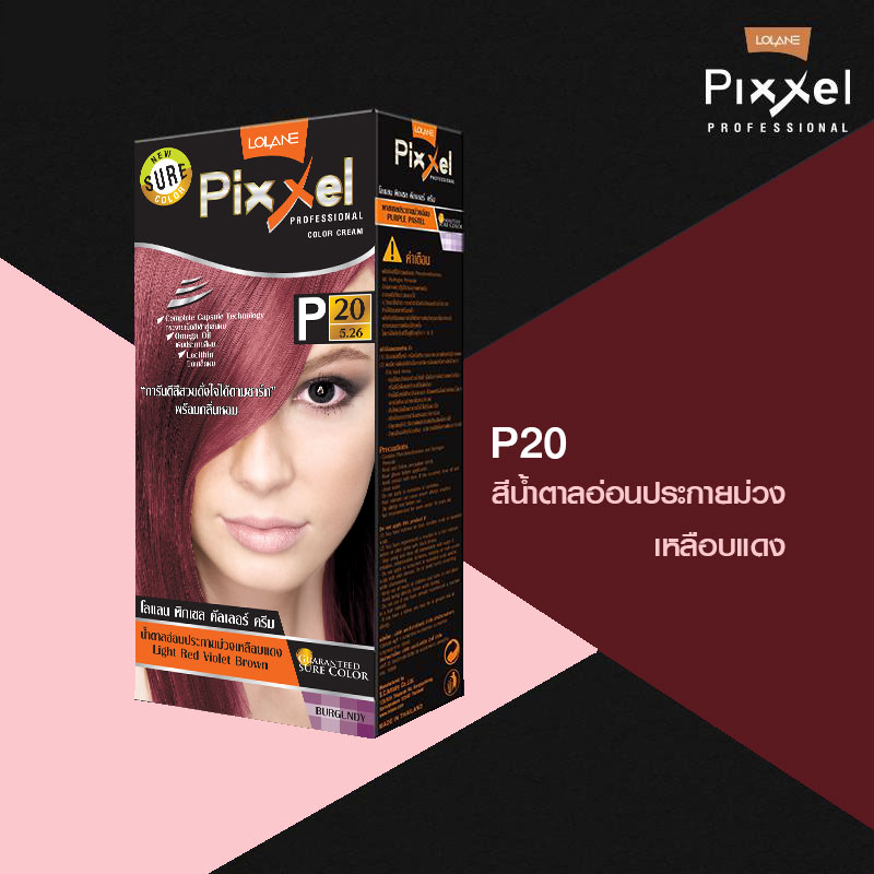 Lolane Pixxel Color Cream ครีมเปลี่ยนสีผม P20 (สีน้ำตาลอ่อนประกายม่วงเหลือบแดง) 100 กรัม
