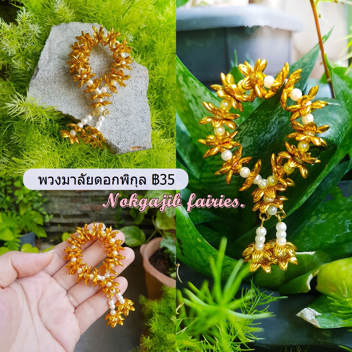 เครื่องประดับตุ๊กตาธีมดอกพิกุล ทอง