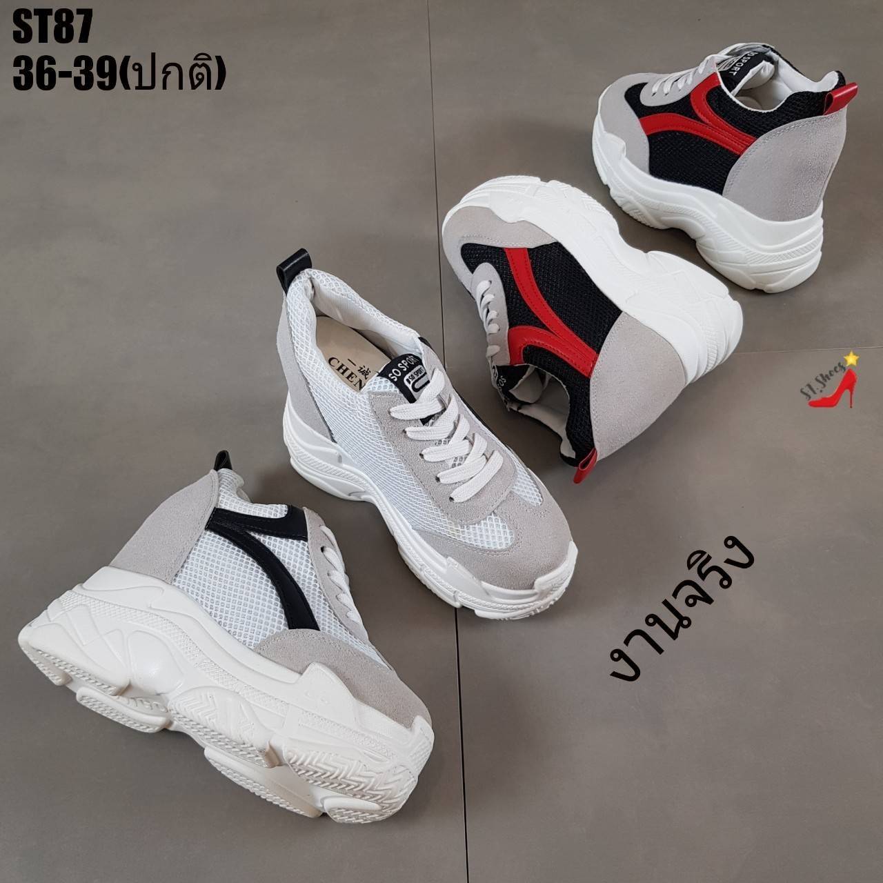 รองเท้าผ้าใบเสริมส้นแต่งลายข้างแฟชั่น (สีดำ)