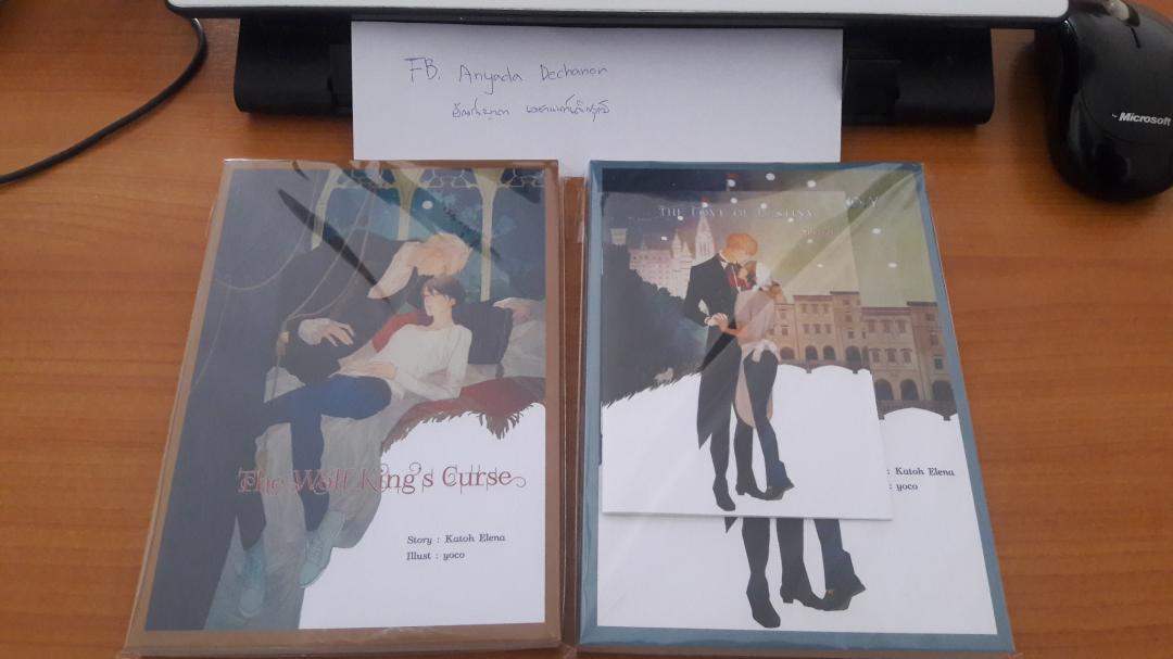 นิยายวายญี่ปุ่น The Wolf King’s Curse + The Love of Destiny + mini : Katoh Elena