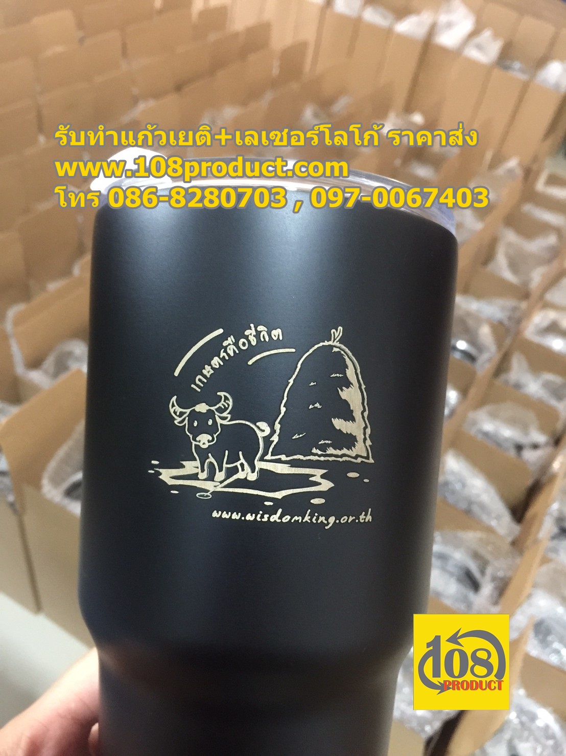 แก้วน้ำ สลักชื่อ เลเซอร์ลงบนแก้ว