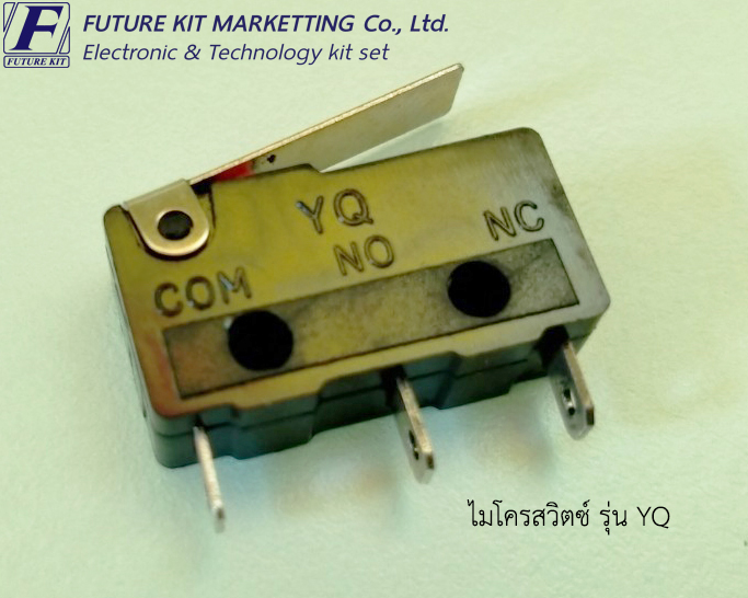 ไมโครสวิตซ์ รุ่น YQ