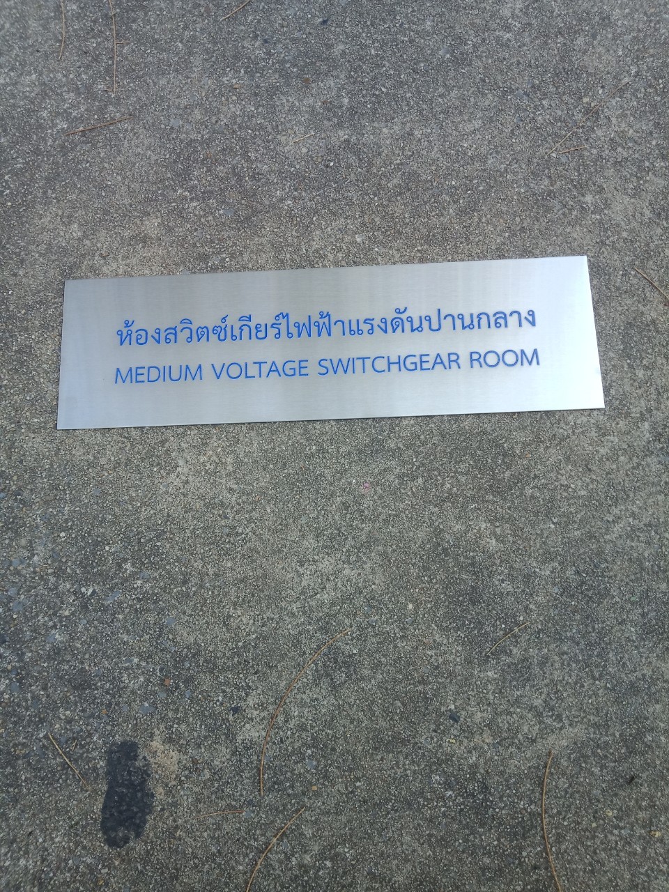งานป้ายสกรีน