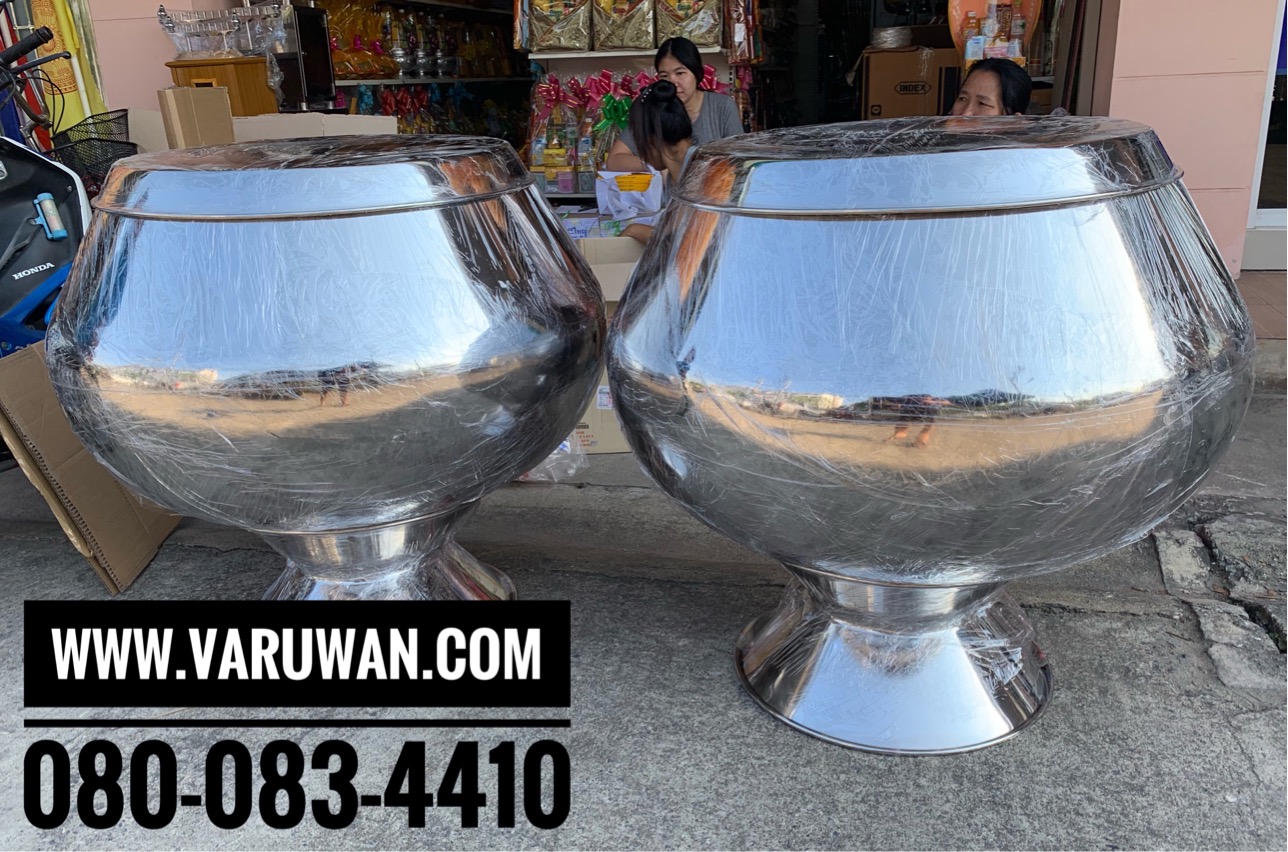 บาตรสแตนเลส (บาตรสแตนเลสใบใหญ่) บาตรออมสิน บาตรน้ำมนต์ สแตนเลสอย่างดี