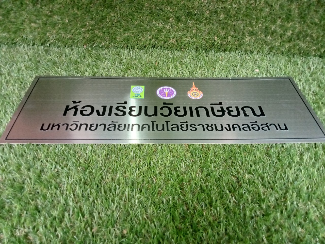 ป้ายสกีน