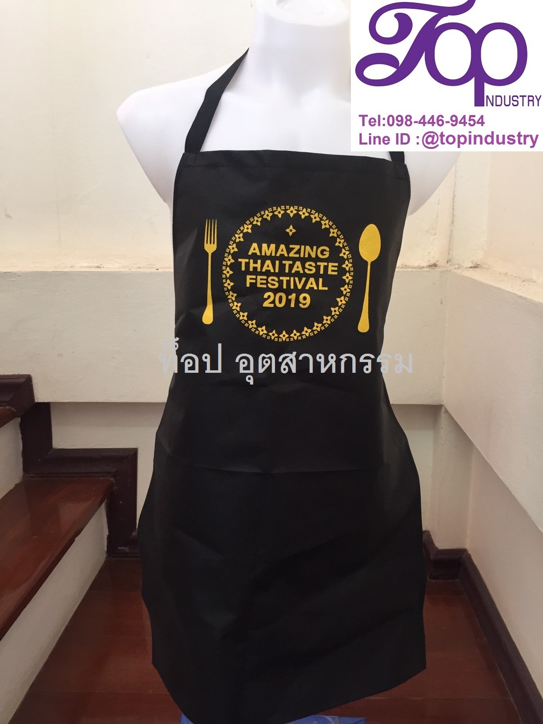 ผ้ากันเปื้อนผ้าสปันบอน