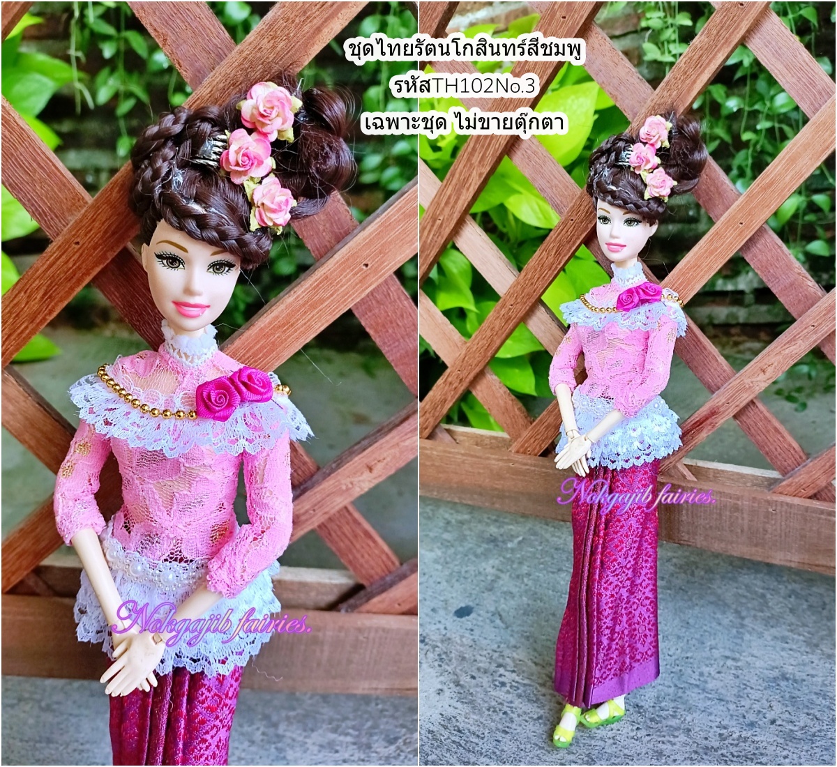 TH102ชุดไทยรัตนโกสินทร์สีชมพู
