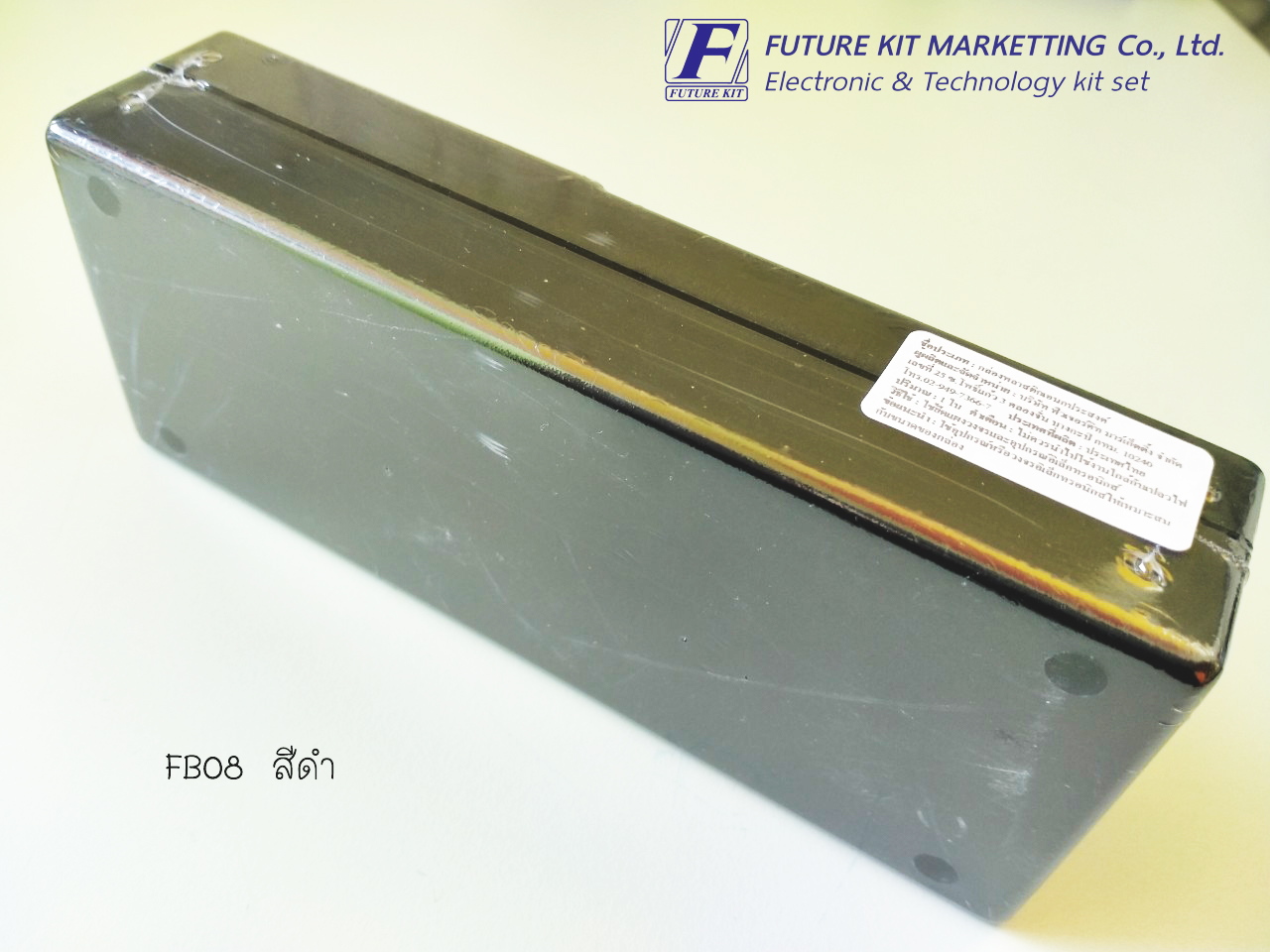 FutureBox FB08 กล่องไมค์ลอยกลาง