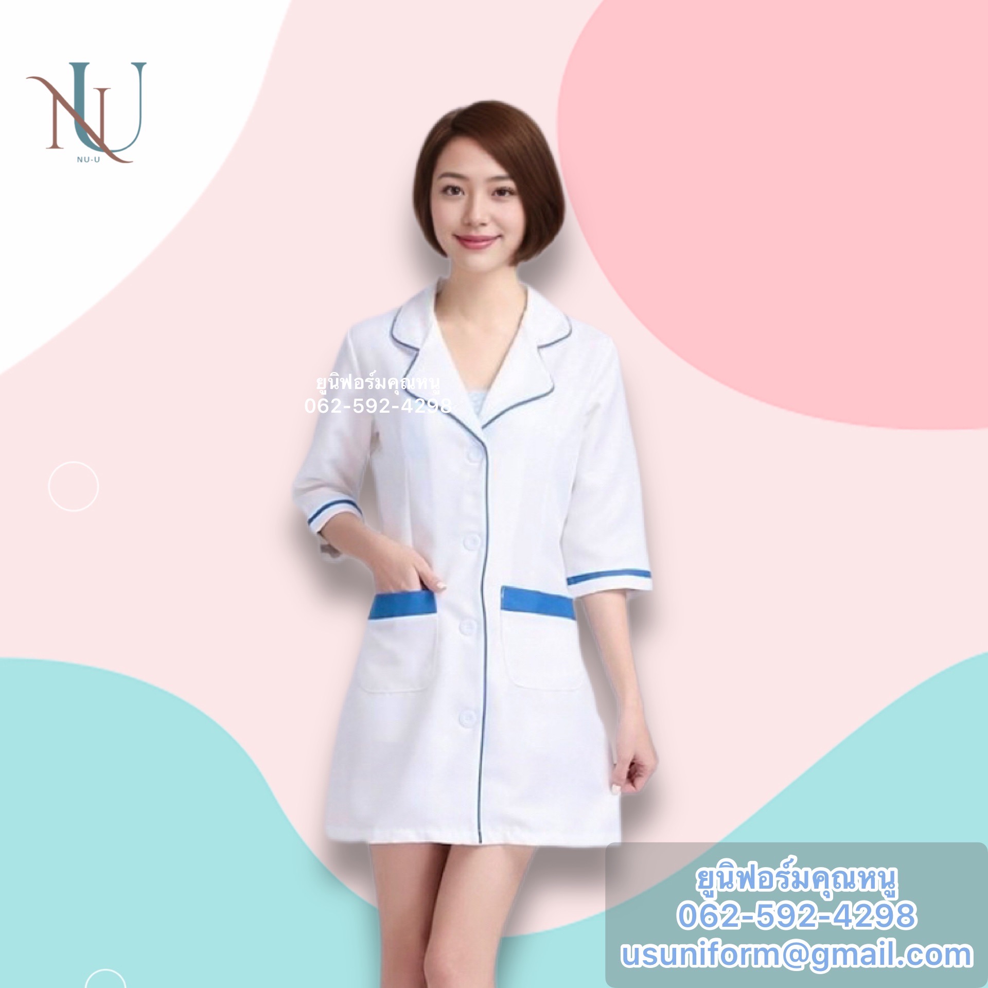 เสื้อกาวน์ ตัวยาว แต่งตามแบบ (เลือกสีได้) ทรงเข้ารูปสำหรับผู้หญิง ไม่มีขั้นต่ำ