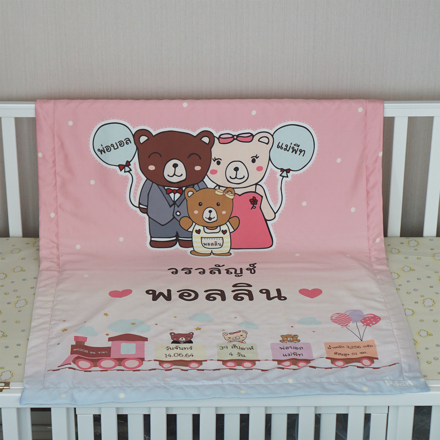 ผ้าห่ม สั่งทำใส่ชื่อ ลาย Teddy Family - Pink Yellow