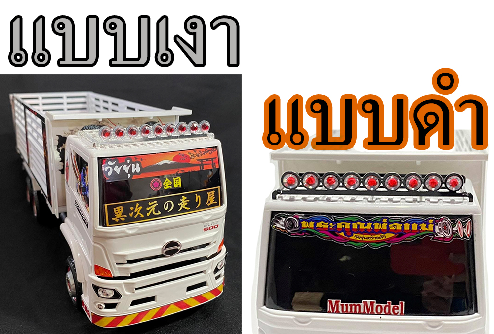 ไฟปาตาเน่ติดหลังคาโมเดลรถบรรทุก แถว L20 ไฟแต่งโมเดลรถบรรทุก แต่งรถของเล่น หม่ำโมเดล Light truck 1/24