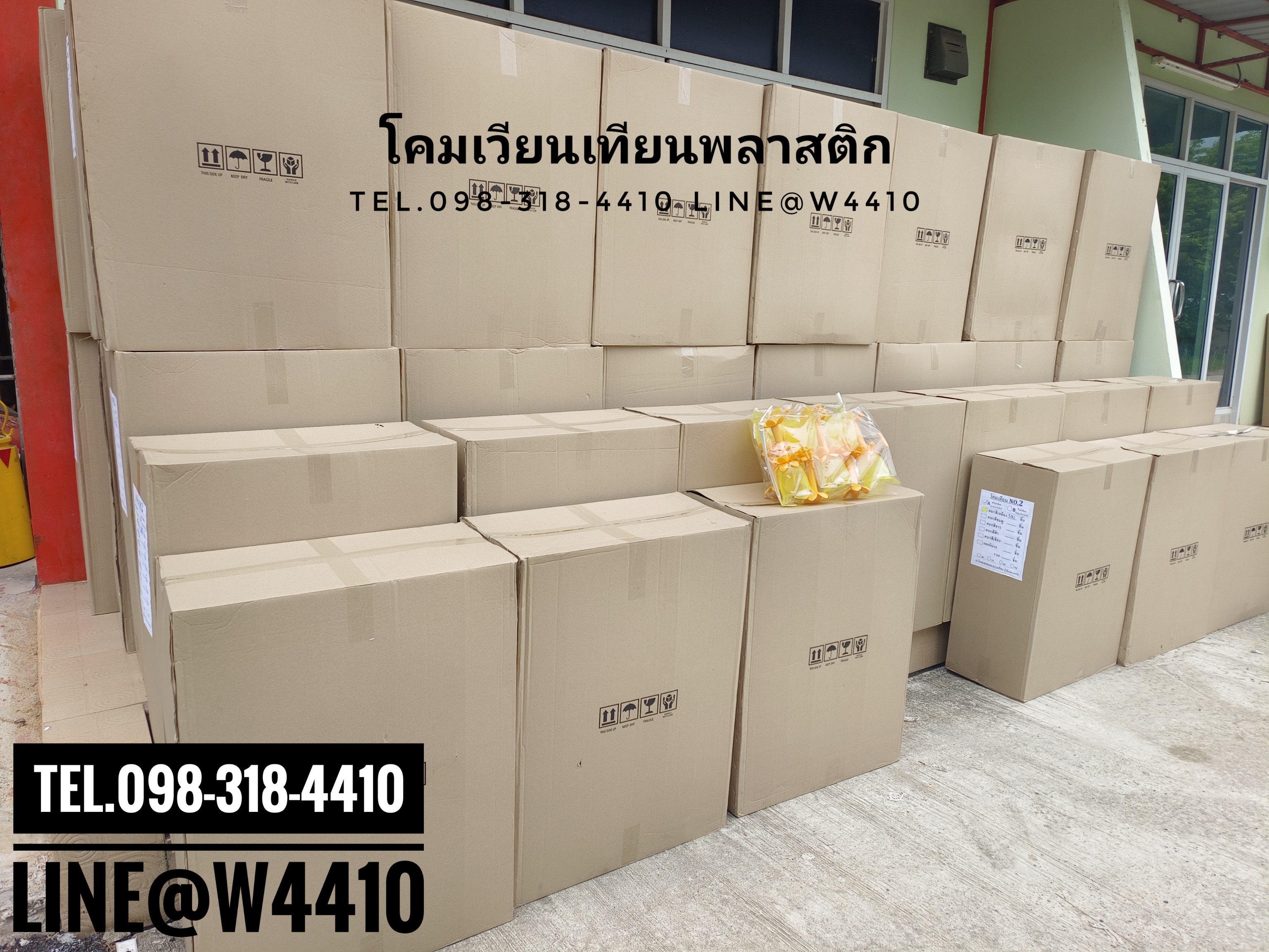 โคมเวียนเทียน พลาสติก