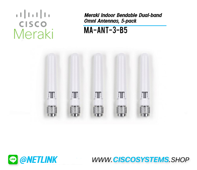 MA-ANT-3-B5 (Meraki Indoor Bendable Dual-band Omni Antennas, 5-pack)