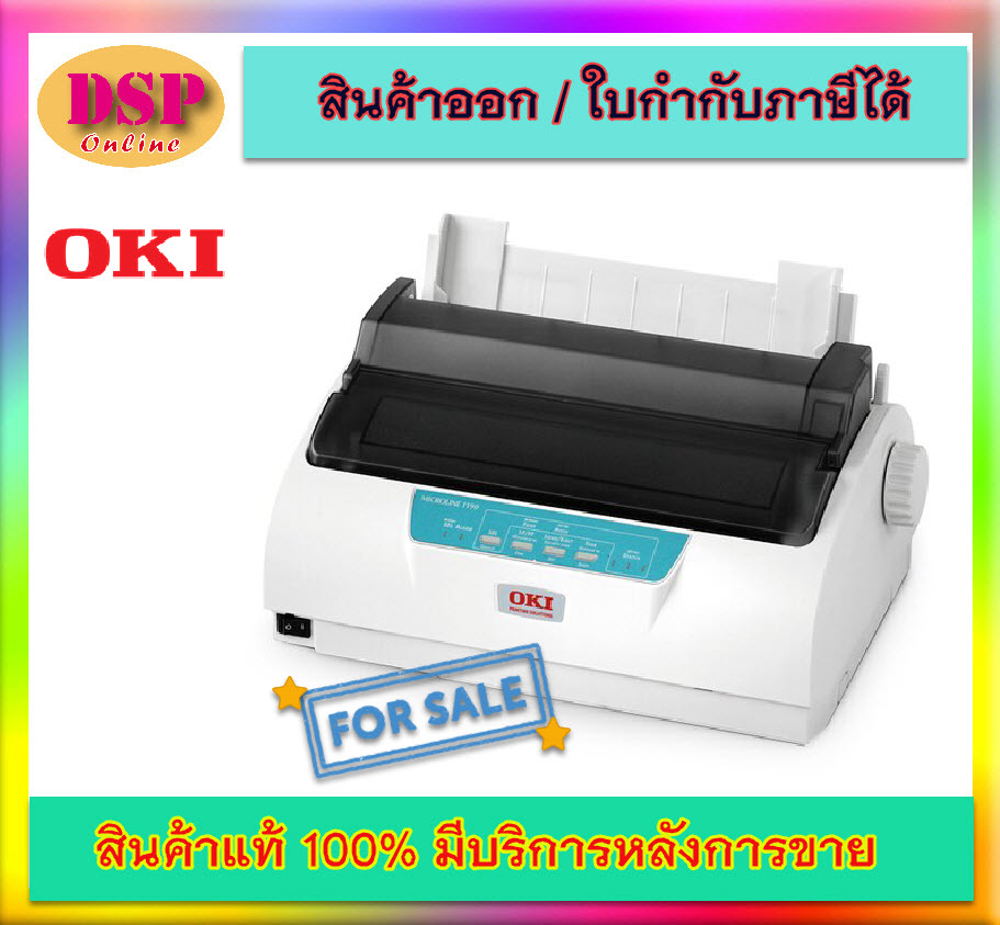 ขายถูก เครื่องพิมพ์ดอทเมตริกซ์ 24 เข็ม OKI ML1190 Plus ประกันศูนย์