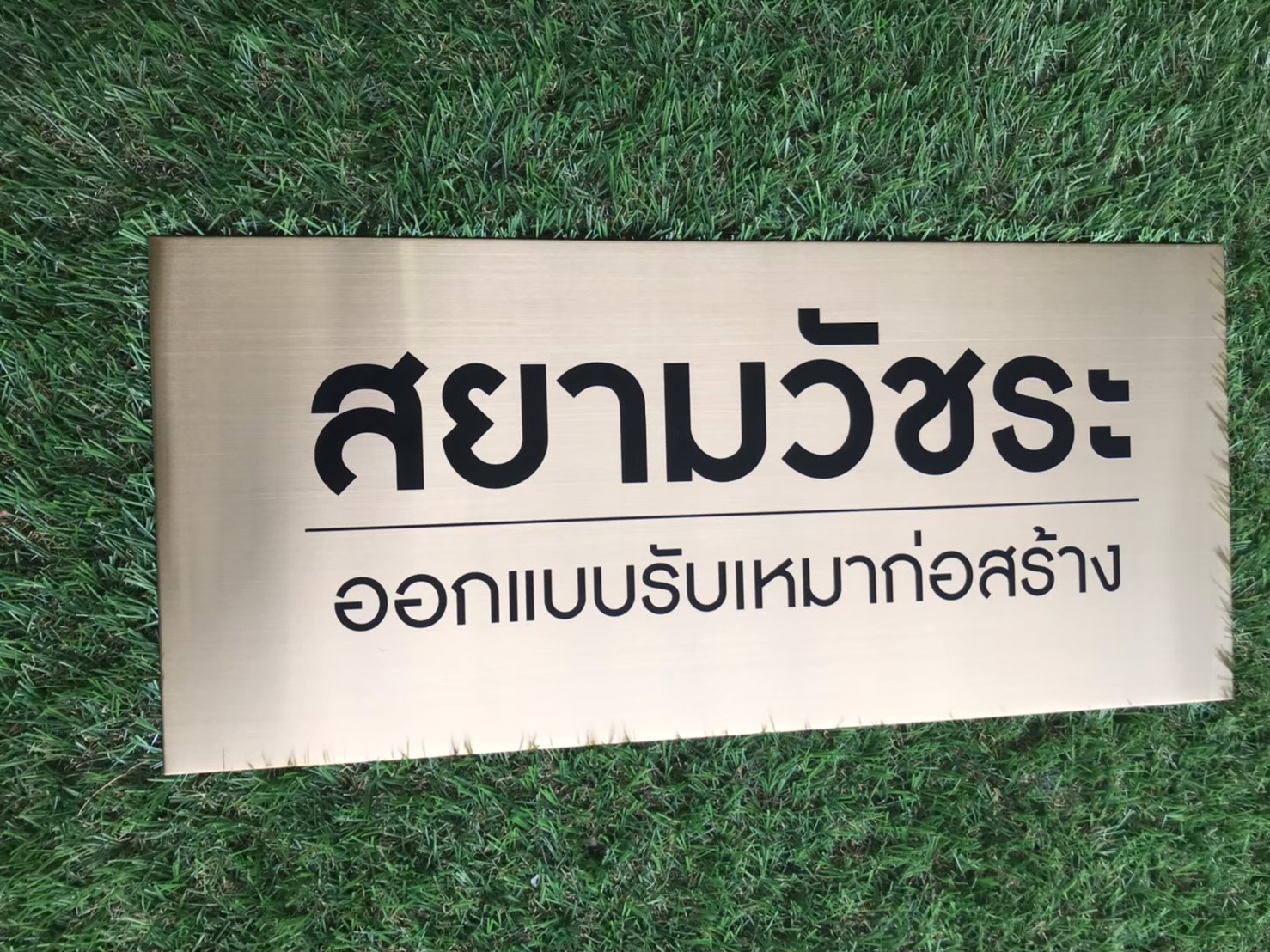 ป้ายสกีน