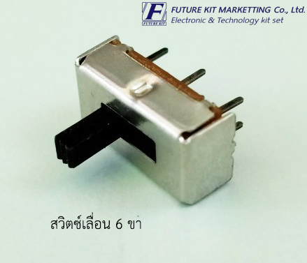 FuturePack FP2006 สวิตซ์เลื่อน 6 ขา